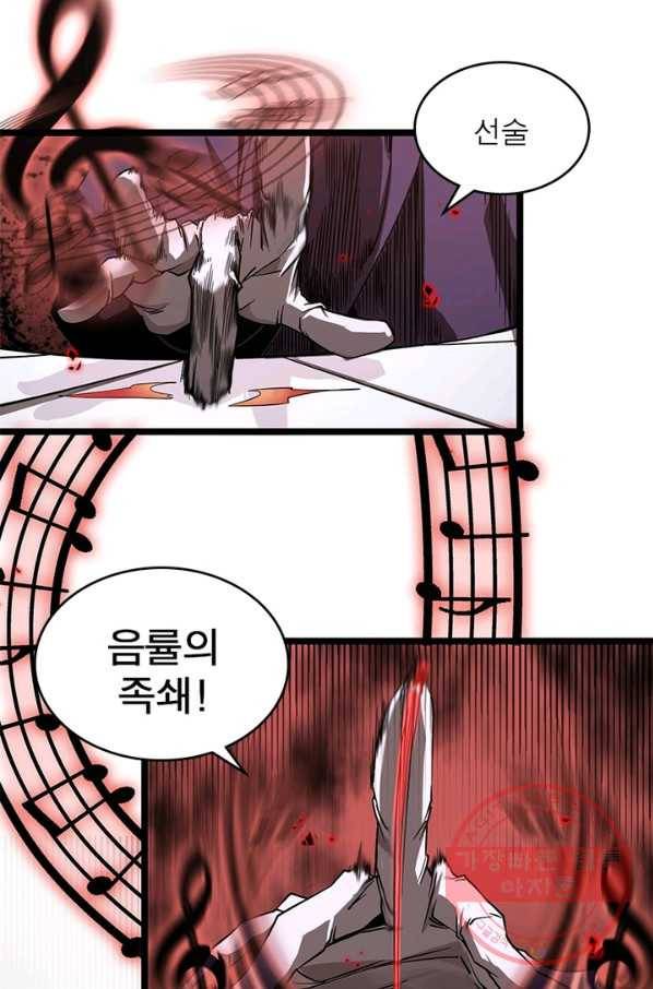 게임이라는 이 세계에 구원을 42화 10