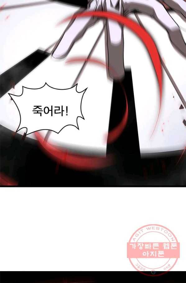 게임이라는 이 세계에 구원을 42화 16