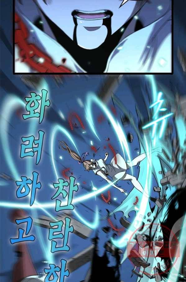 게임이라는 이 세계에 구원을 42화 20
