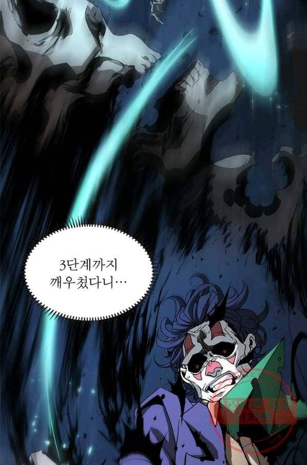 게임이라는 이 세계에 구원을 42화 22