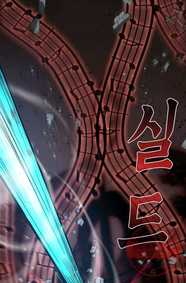 게임이라는 이 세계에 구원을 42화 26