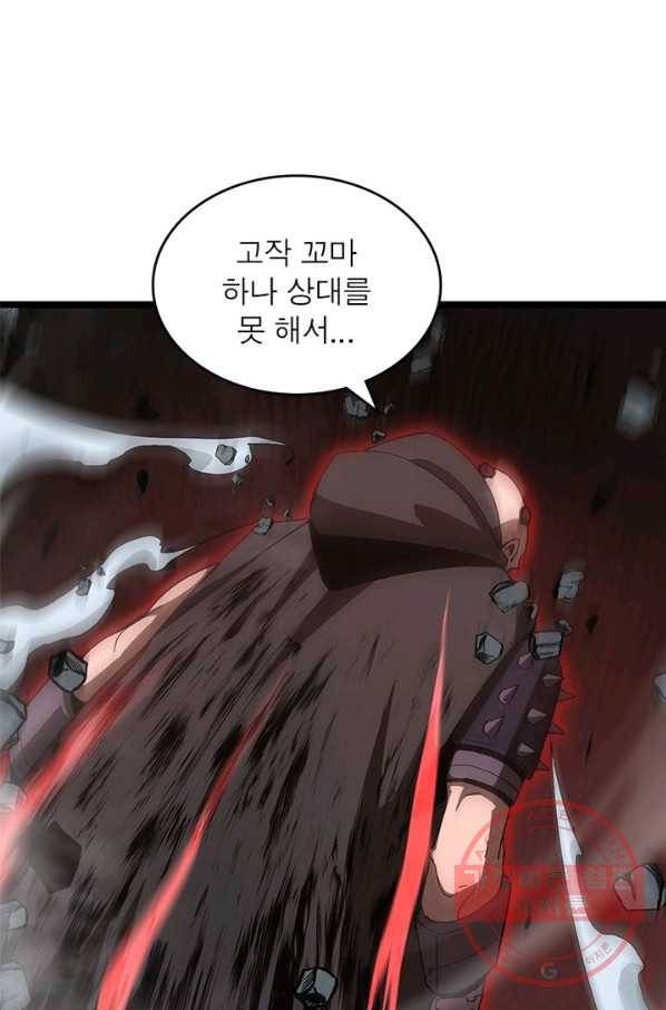 게임이라는 이 세계에 구원을 42화 30