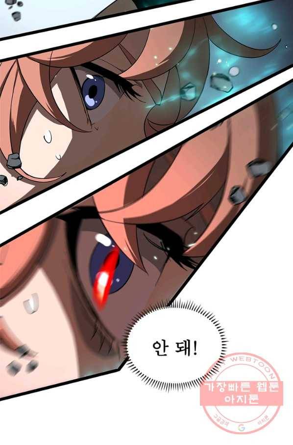 게임이라는 이 세계에 구원을 42화 32