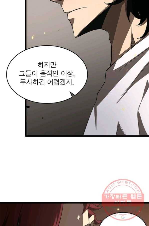 게임이라는 이 세계에 구원을 42화 35