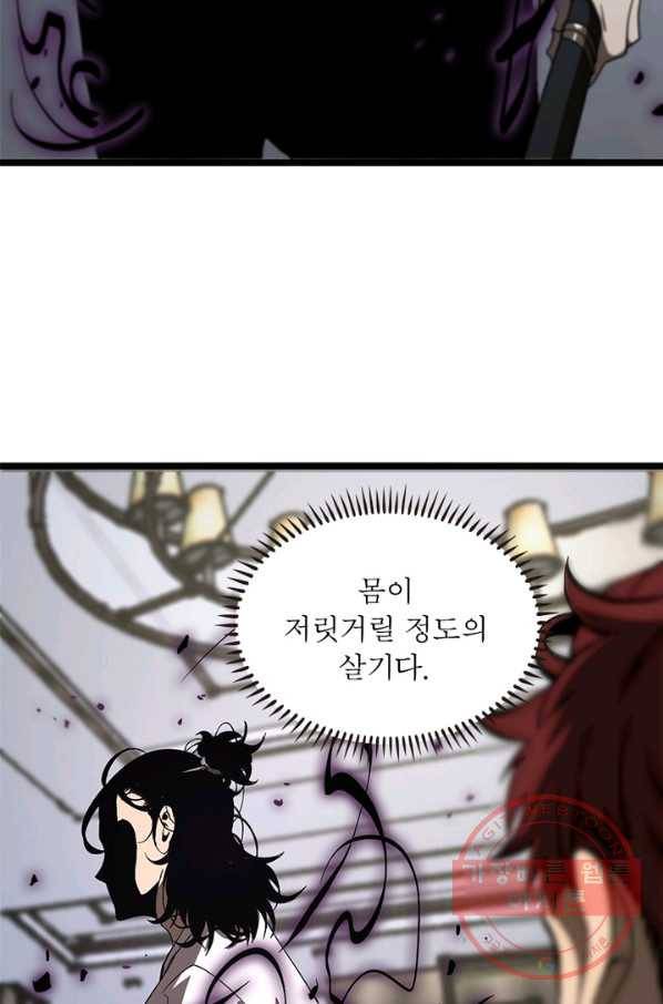 게임이라는 이 세계에 구원을 42화 38