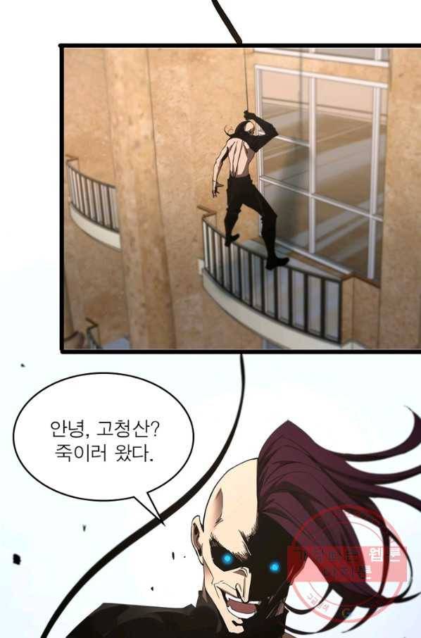 게임이라는 이 세계에 구원을 42화 41