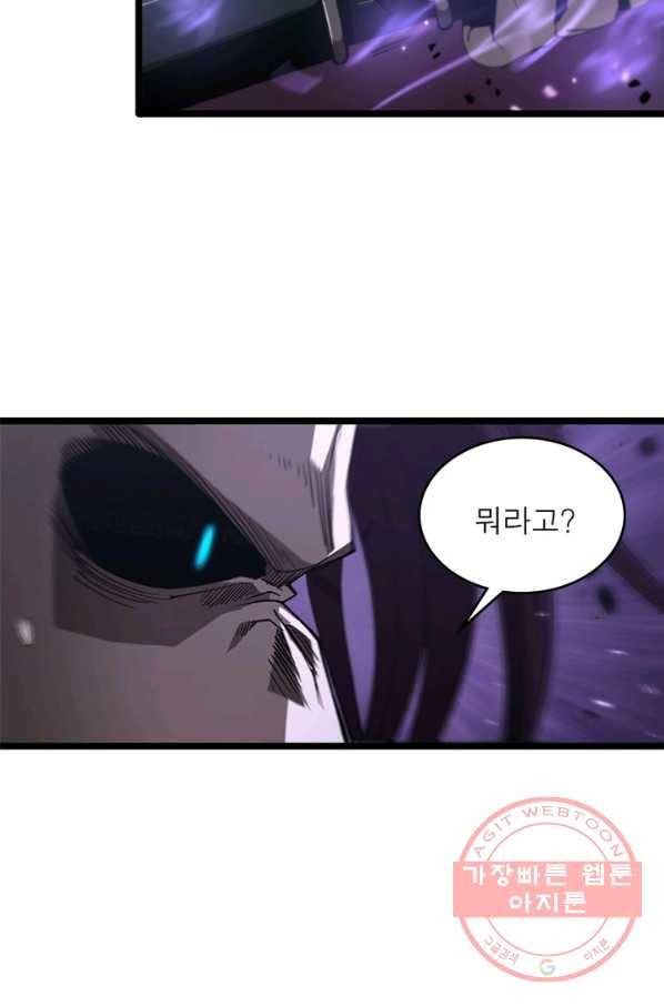 게임이라는 이 세계에 구원을 42화 46