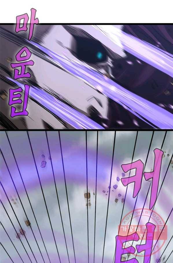 게임이라는 이 세계에 구원을 42화 47