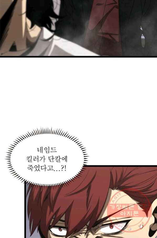 게임이라는 이 세계에 구원을 42화 52