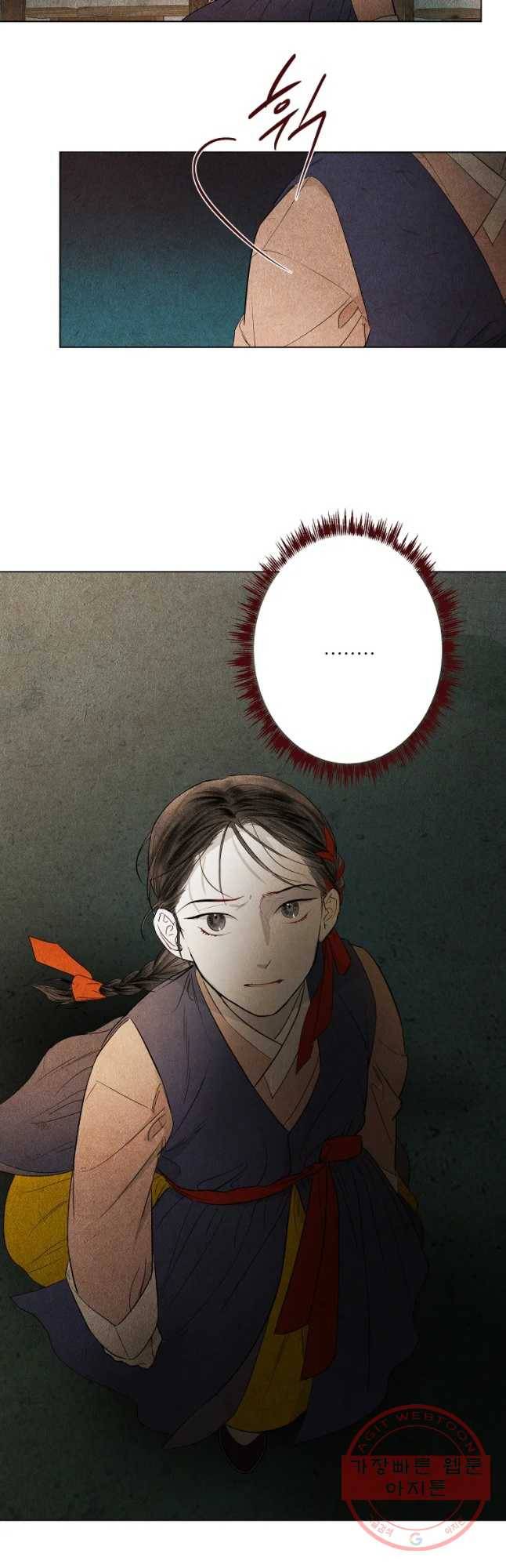신의 태궁 괴괴록 4 2