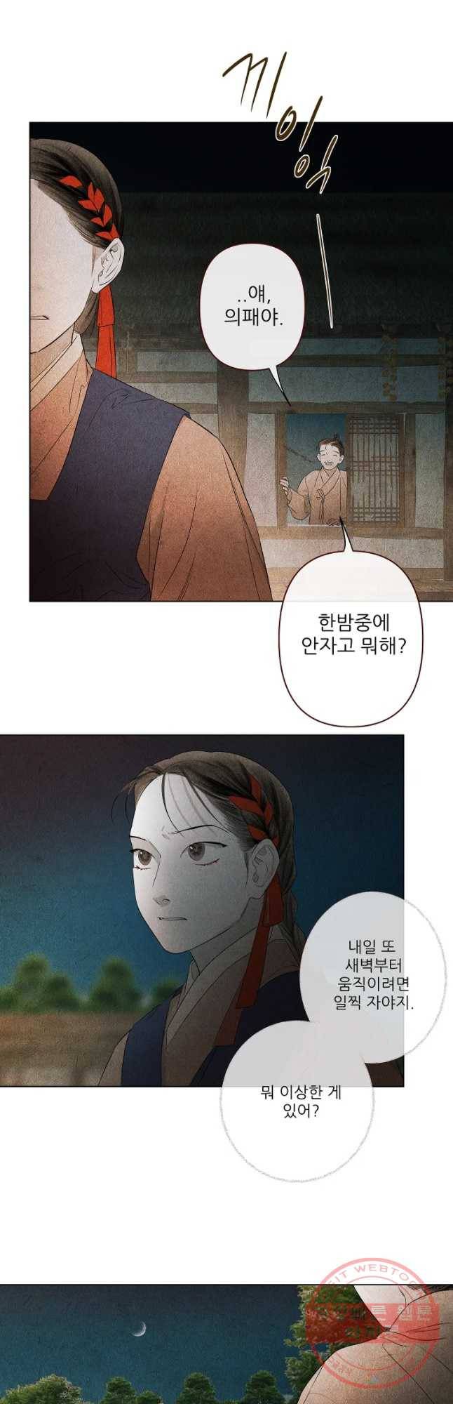 신의 태궁 괴괴록 4 3