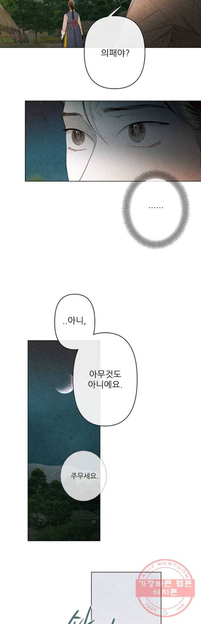 신의 태궁 괴괴록 4 4