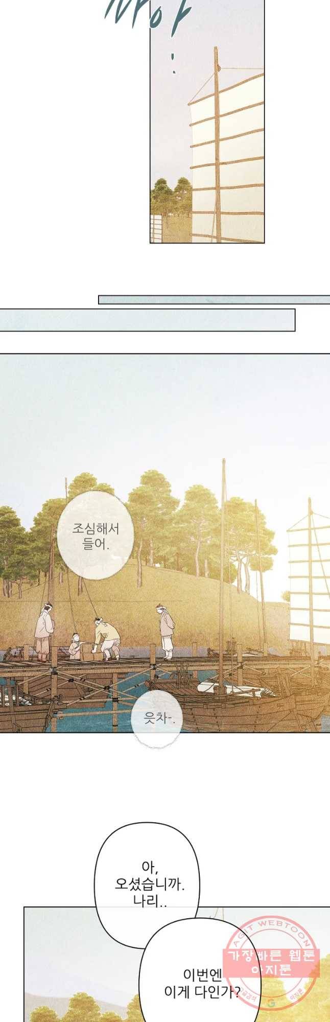 신의 태궁 괴괴록 4 5