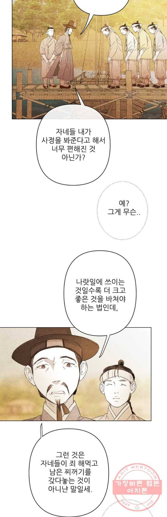 신의 태궁 괴괴록 4 6