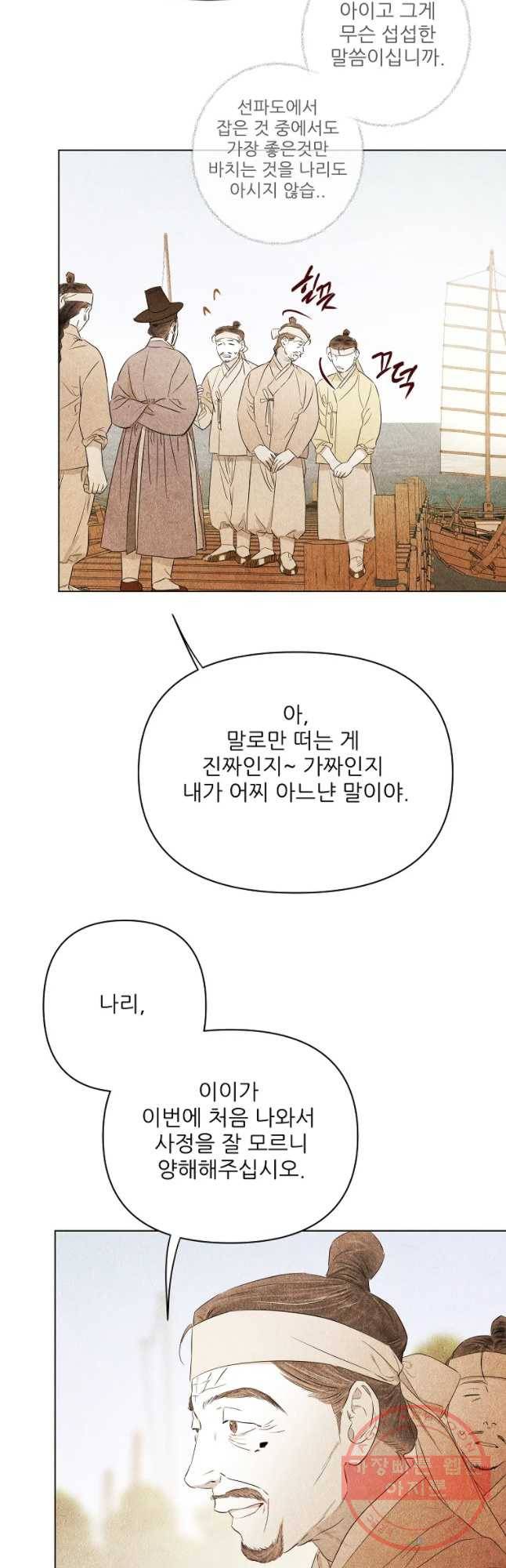 신의 태궁 괴괴록 4 7