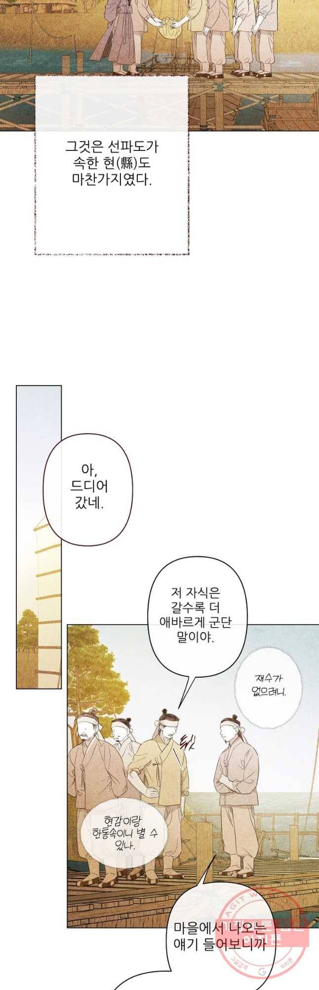 신의 태궁 괴괴록 4 9