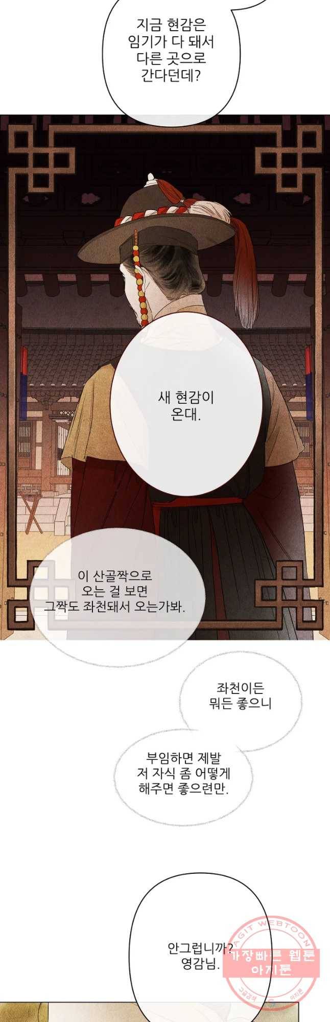 신의 태궁 괴괴록 4 10