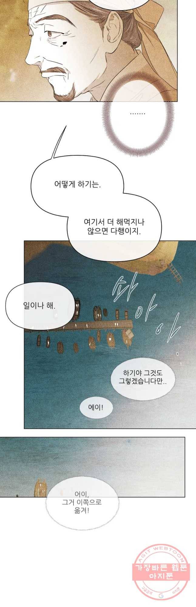 신의 태궁 괴괴록 4 11