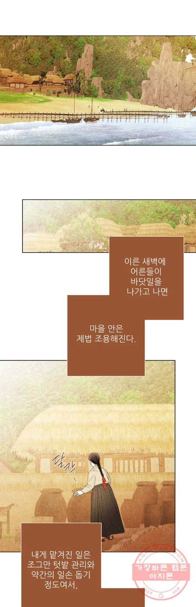 신의 태궁 괴괴록 4 12