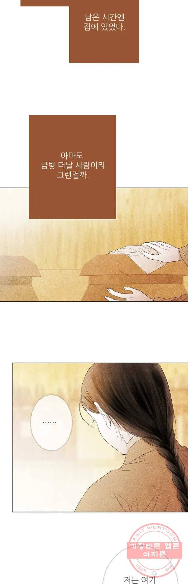 신의 태궁 괴괴록 4 13