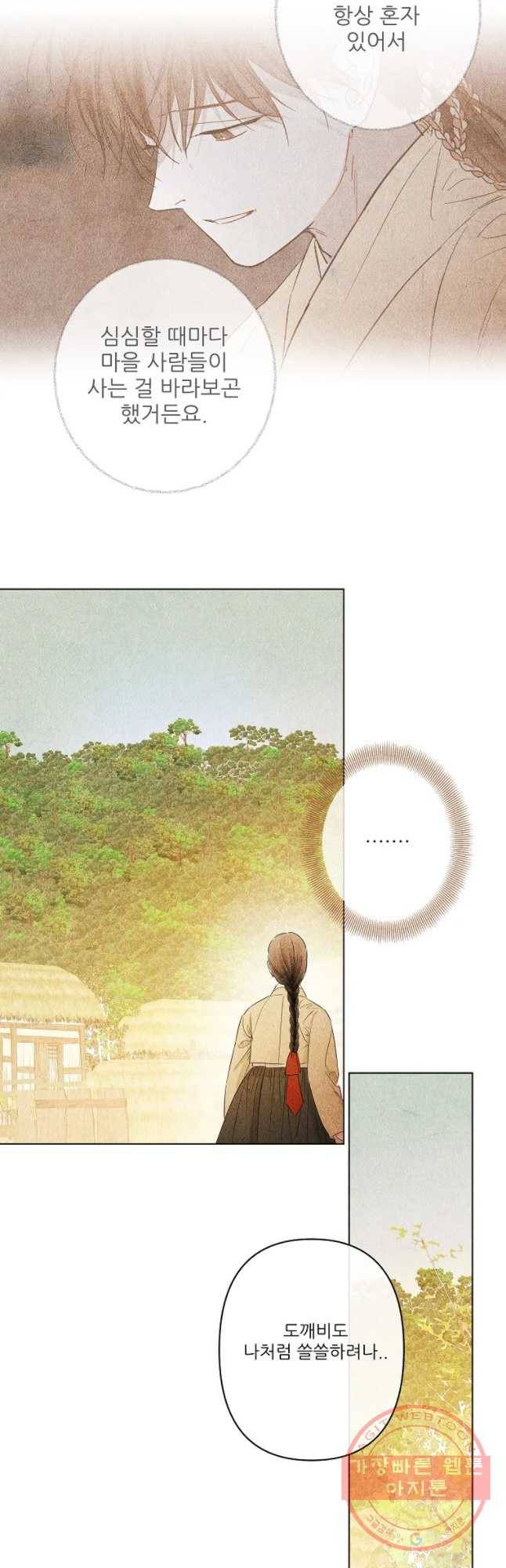 신의 태궁 괴괴록 4 14