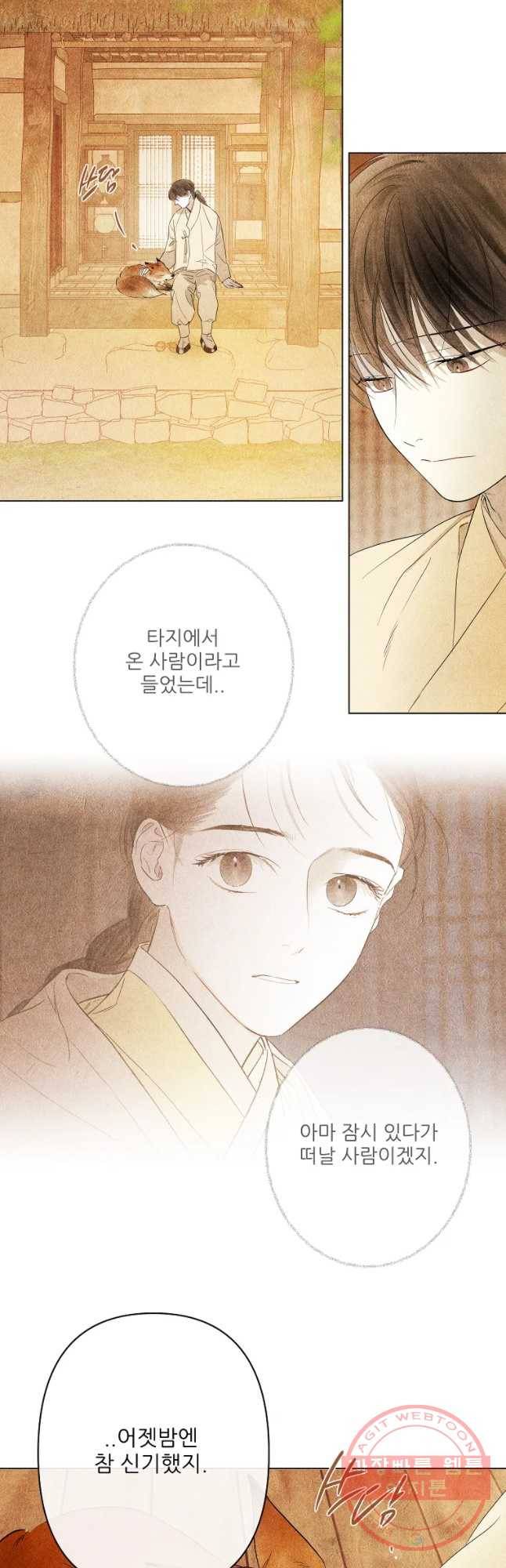 신의 태궁 괴괴록 4 16