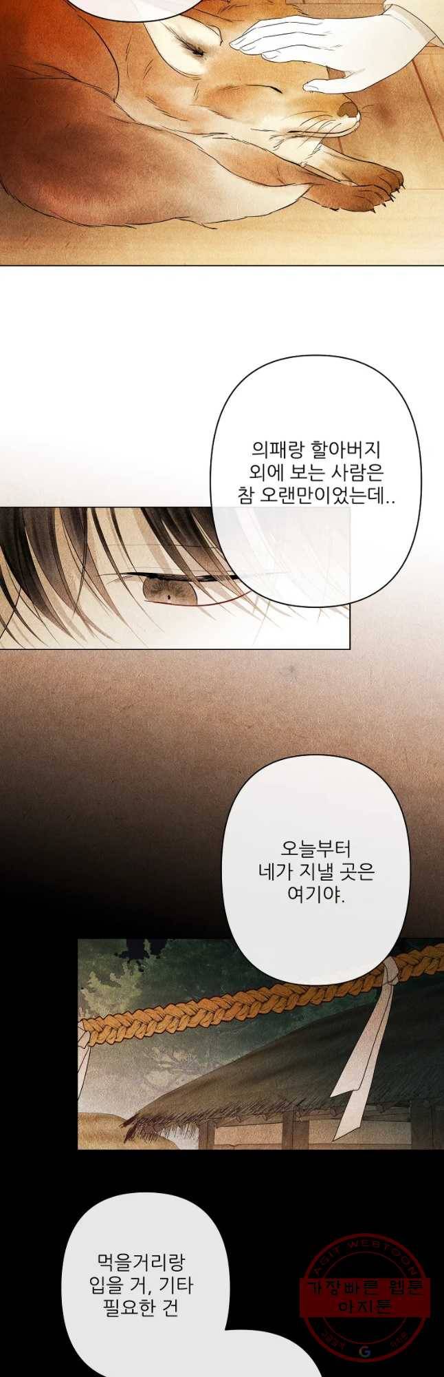 신의 태궁 괴괴록 4 17
