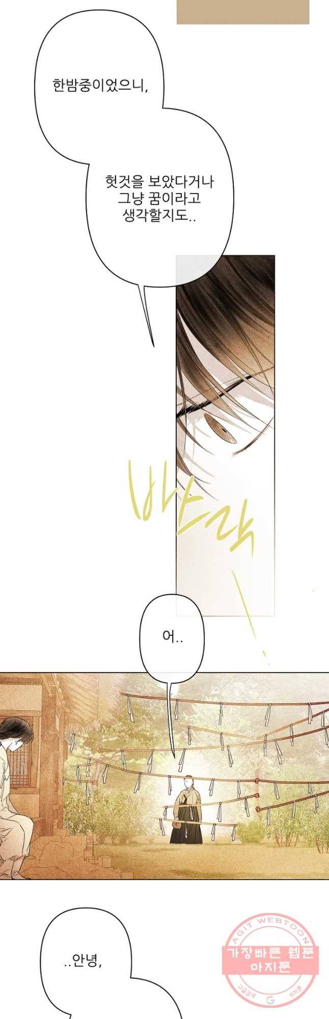 신의 태궁 괴괴록 4 20