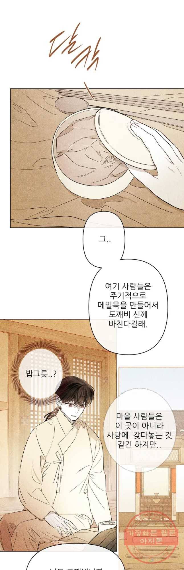 신의 태궁 괴괴록 4 23
