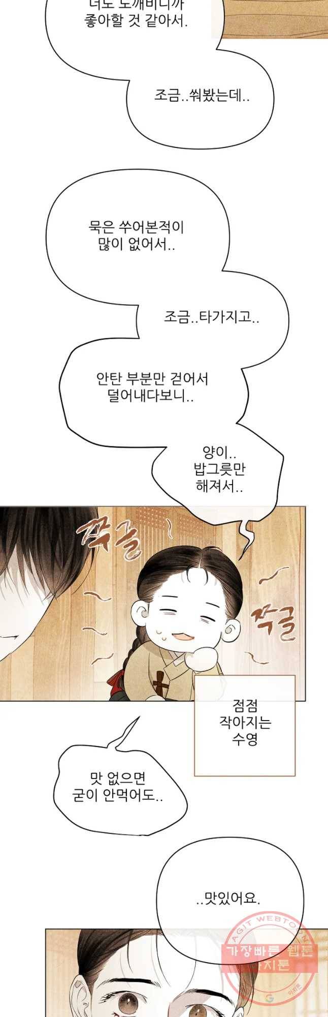 신의 태궁 괴괴록 4 24