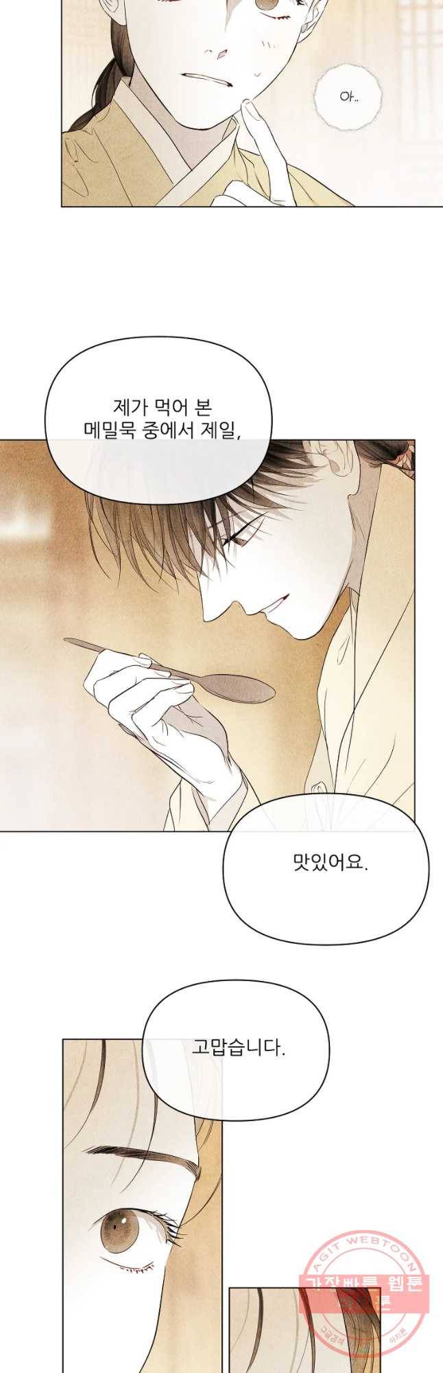 신의 태궁 괴괴록 4 25