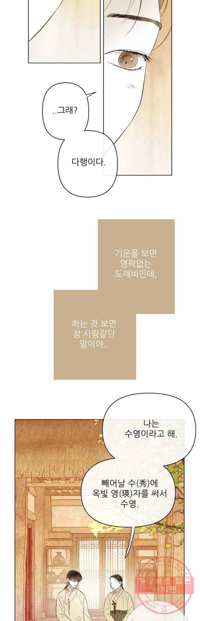 신의 태궁 괴괴록 4 26