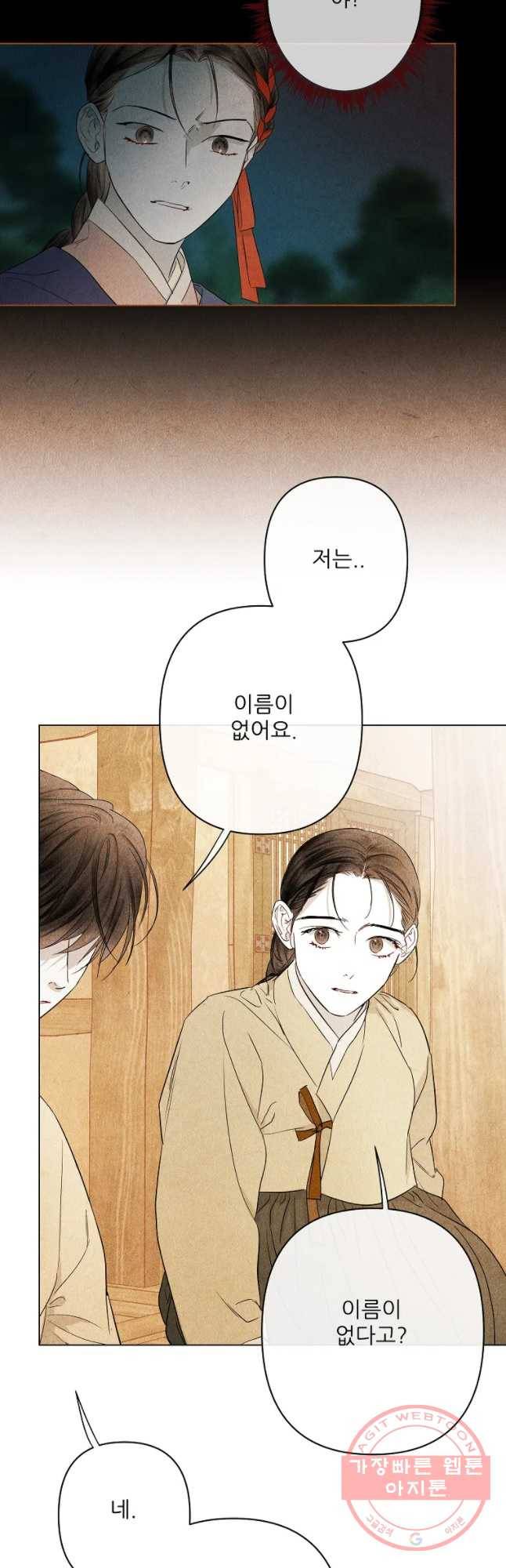 신의 태궁 괴괴록 4 28