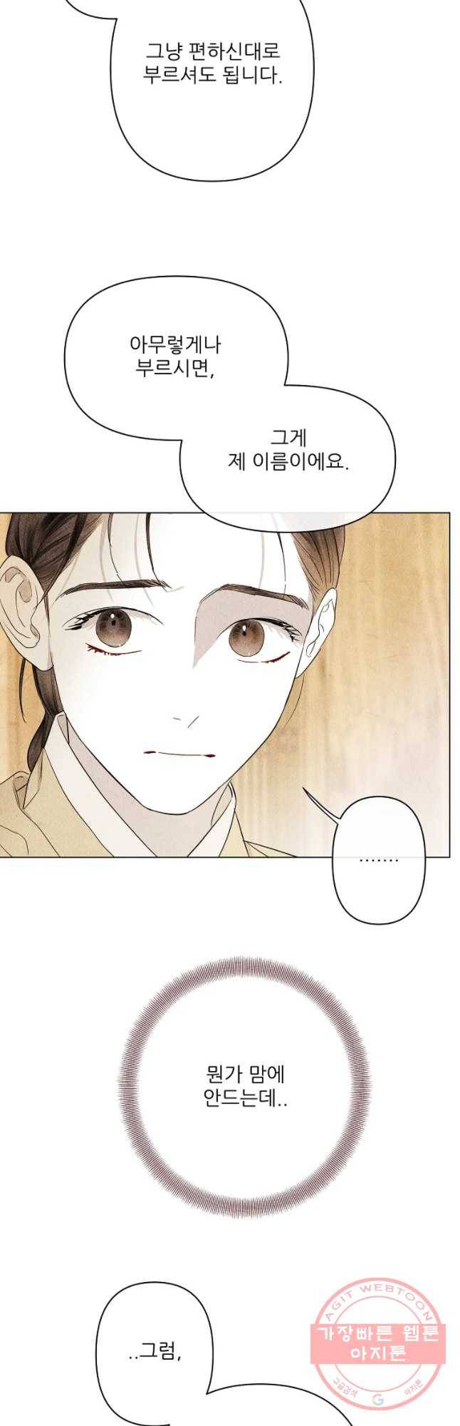 신의 태궁 괴괴록 4 29