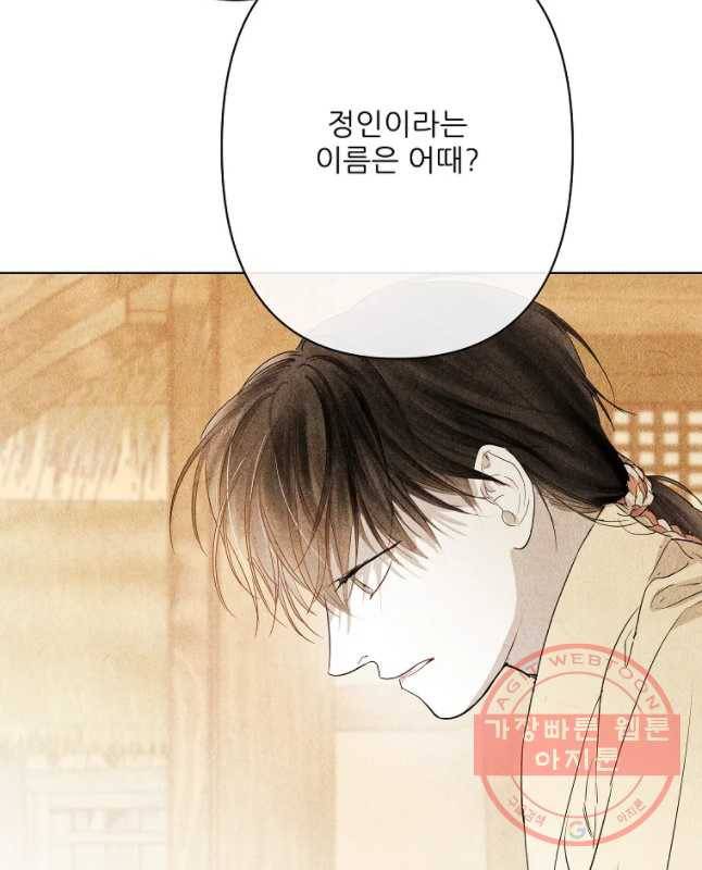 신의 태궁 괴괴록 4 30