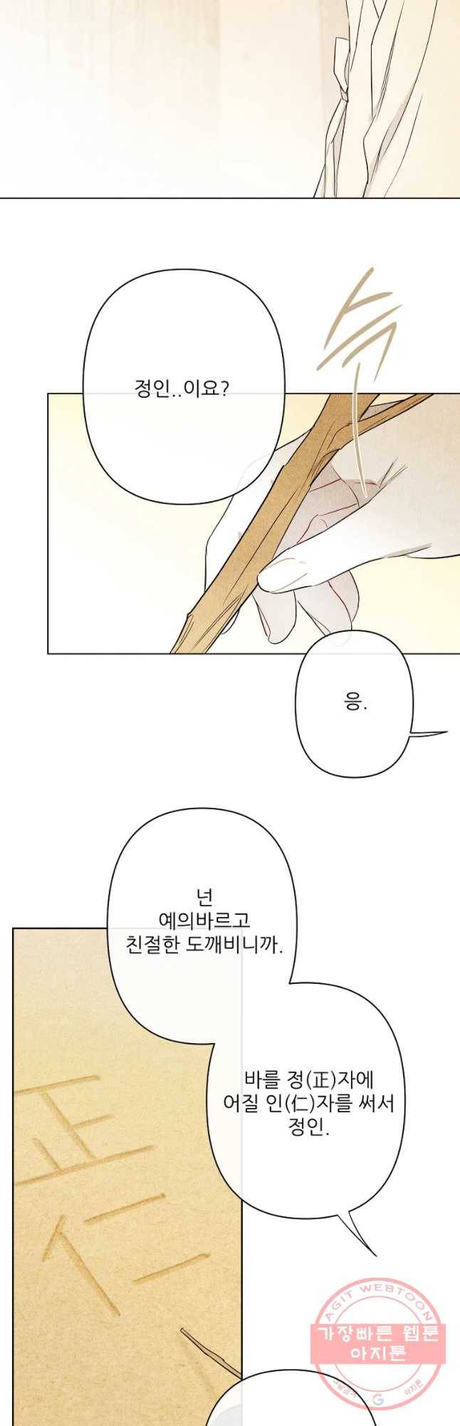 신의 태궁 괴괴록 4 31