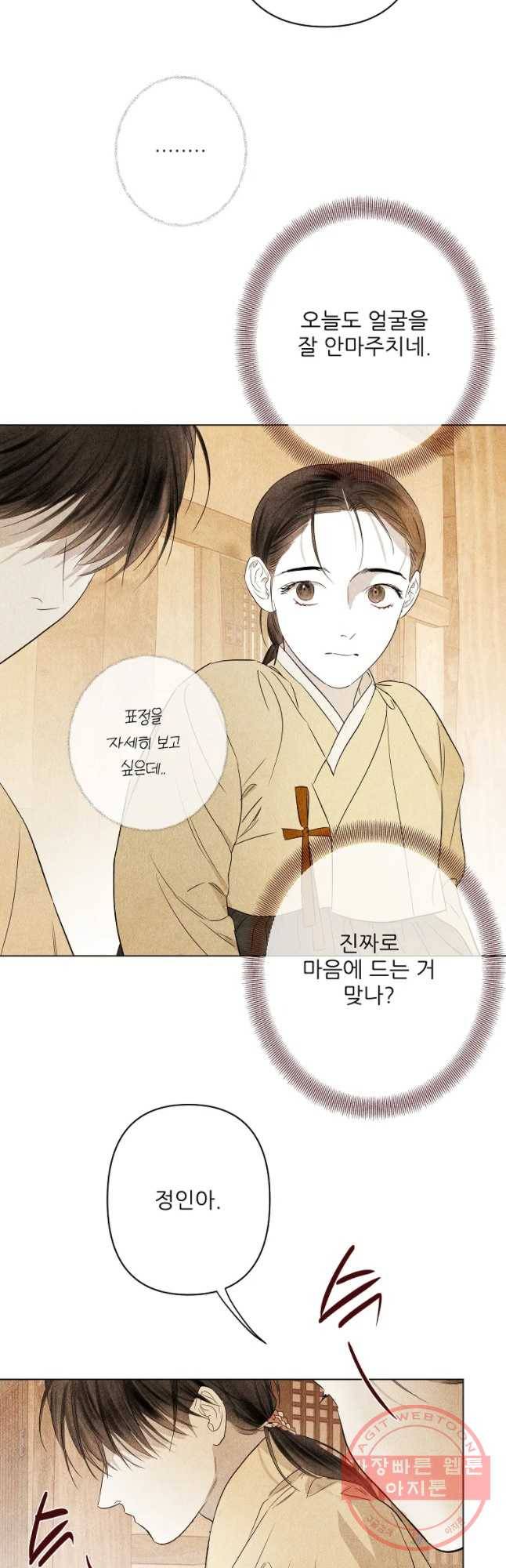 신의 태궁 괴괴록 4 34