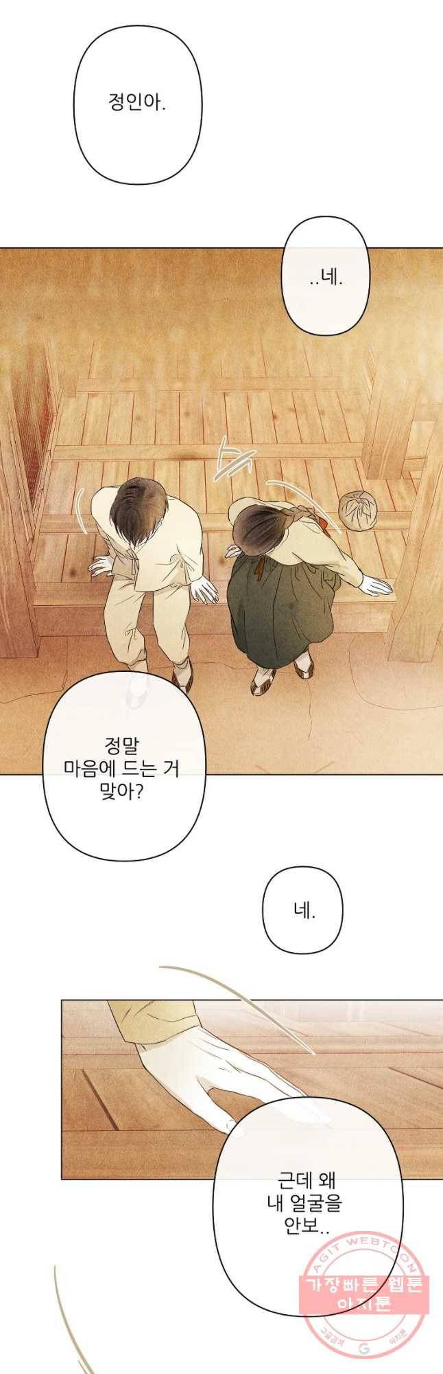 신의 태궁 괴괴록 4 36