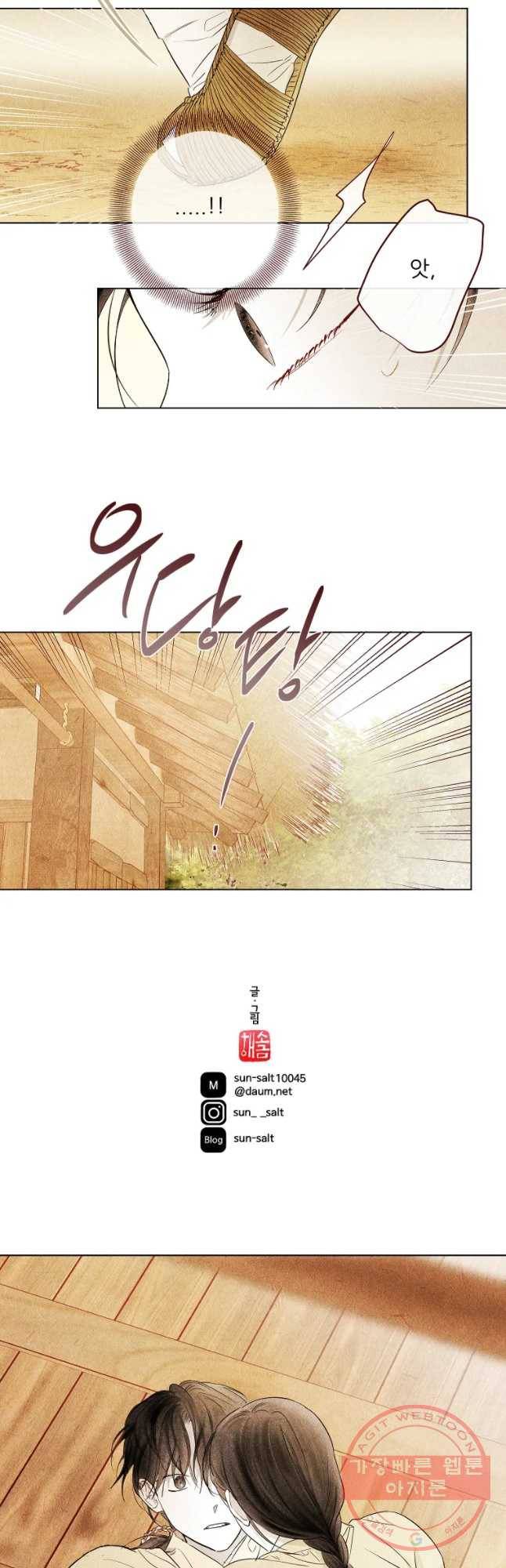신의 태궁 괴괴록 4 37