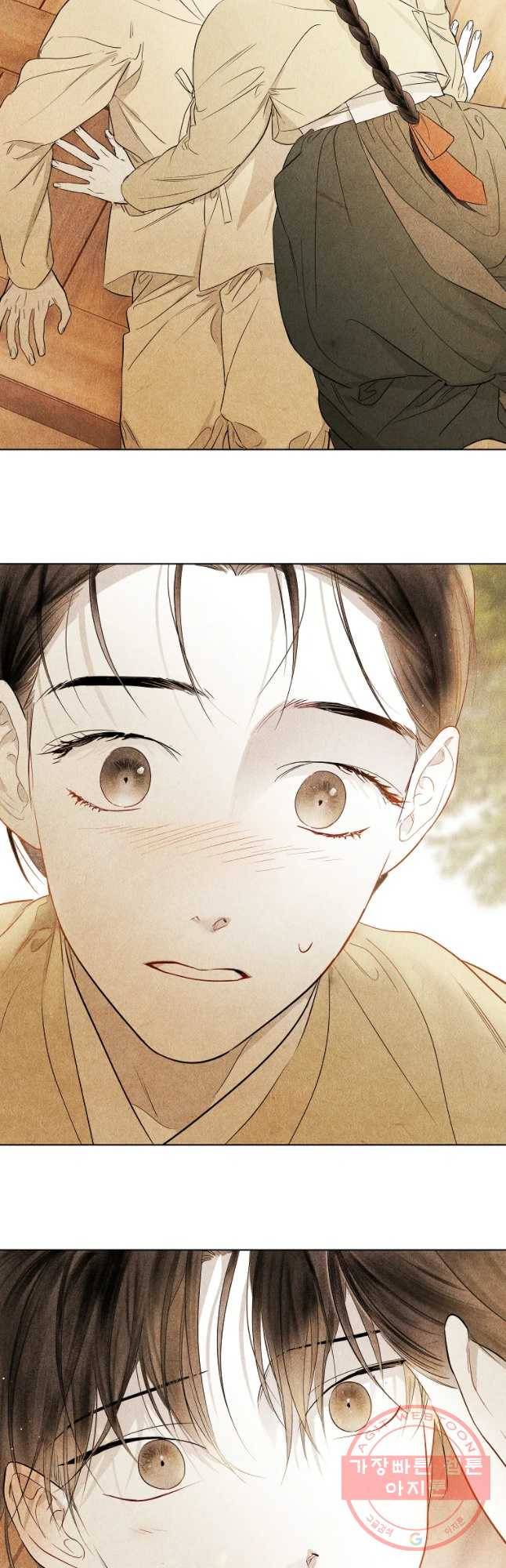 신의 태궁 괴괴록 4 38