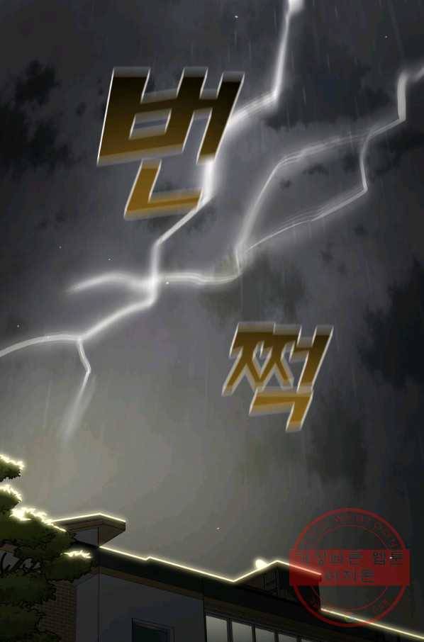 내가 죽였다 23화 1