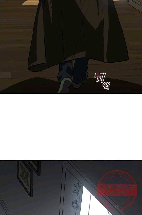 내가 죽였다 23화 4