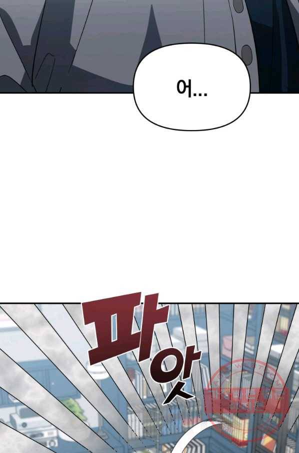 내가 죽였다 23화 9