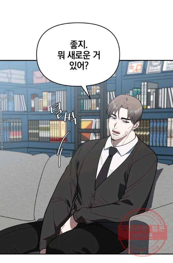 내가 죽였다 23화 16