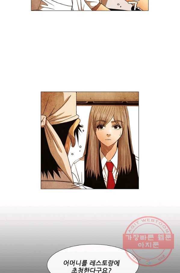 미슐랭스타 시즌3 76화 5