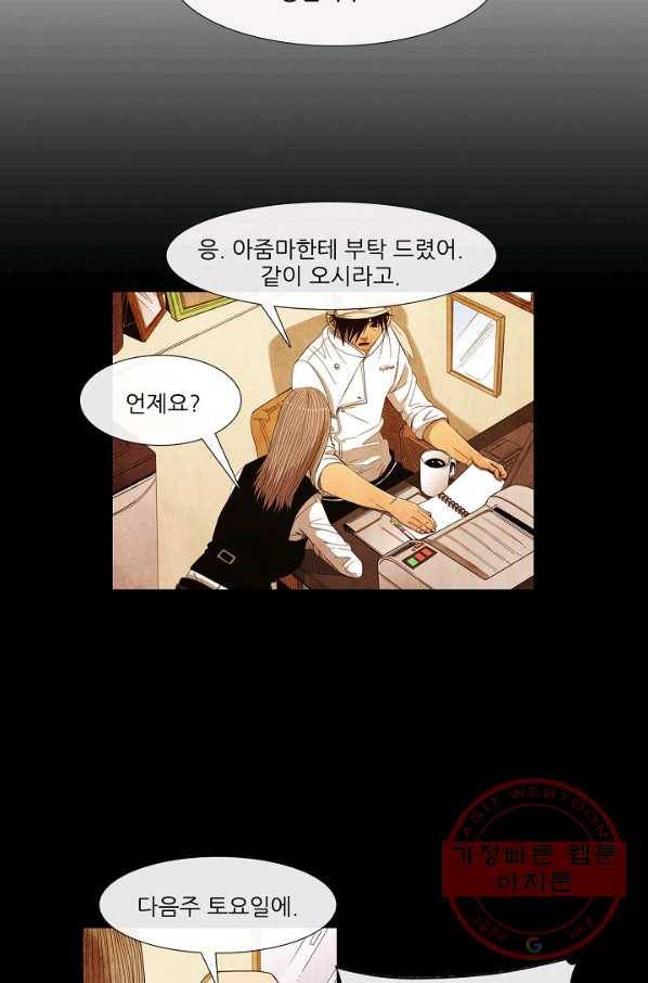 미슐랭스타 시즌3 76화 6