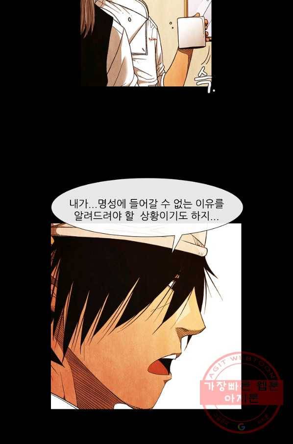 미슐랭스타 시즌3 76화 8