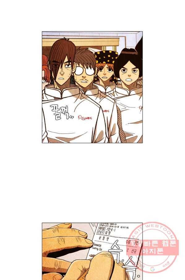 미슐랭스타 시즌3 76화 12