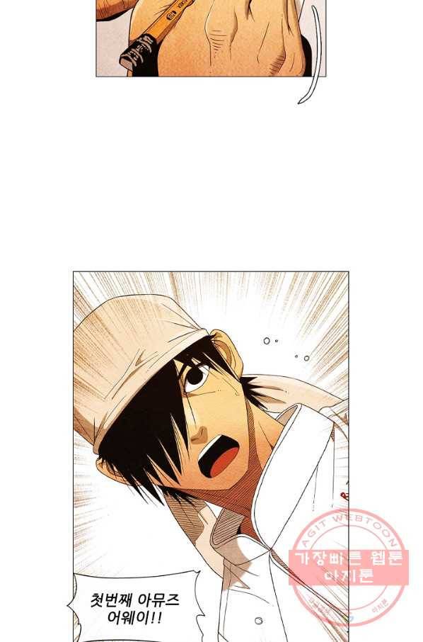 미슐랭스타 시즌3 76화 13