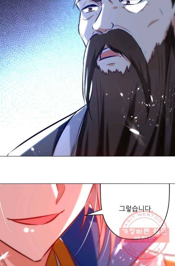 능천신제 95화 3